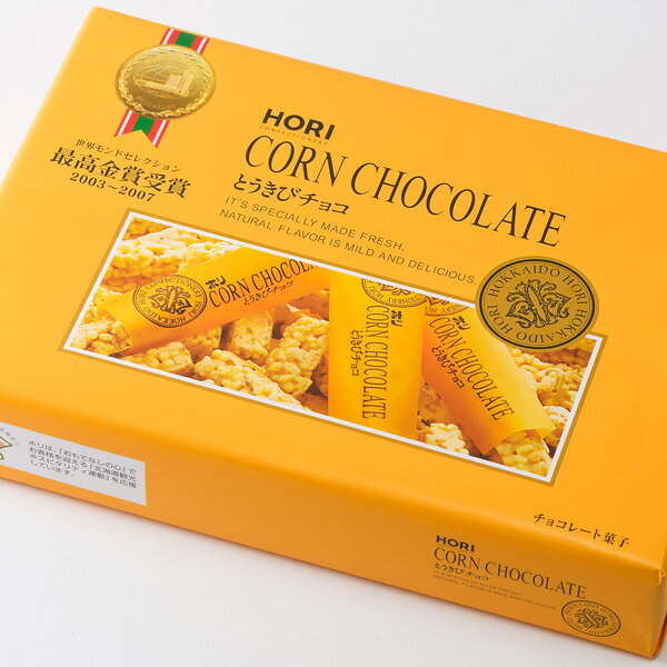 HORIとうきびチョコ